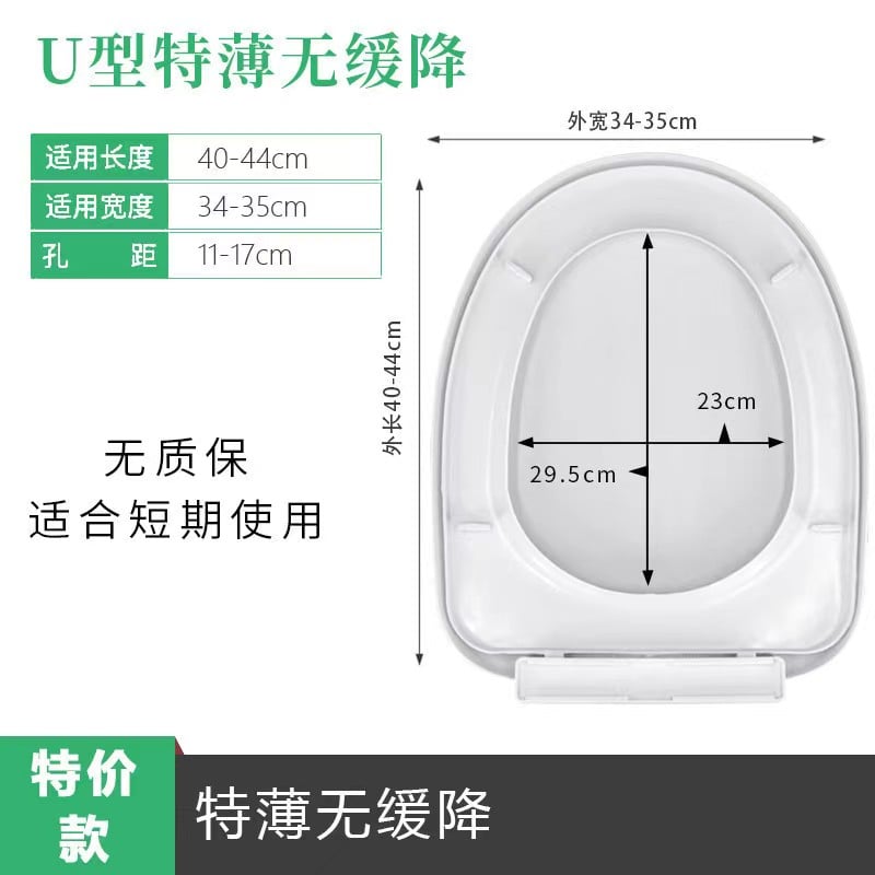 open front elongated toilet seat